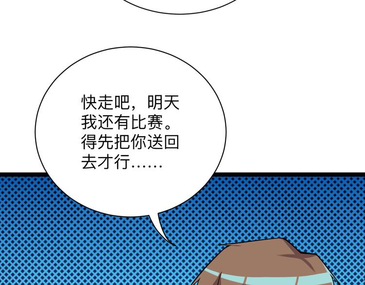 《三界淘宝店》漫画最新章节第216话 正义感爆棚免费下拉式在线观看章节第【121】张图片