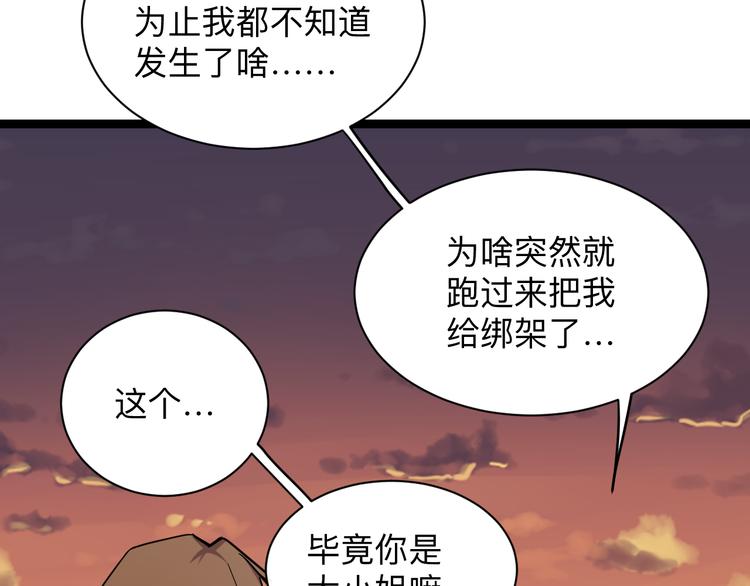 《三界淘宝店》漫画最新章节第216话 正义感爆棚免费下拉式在线观看章节第【127】张图片