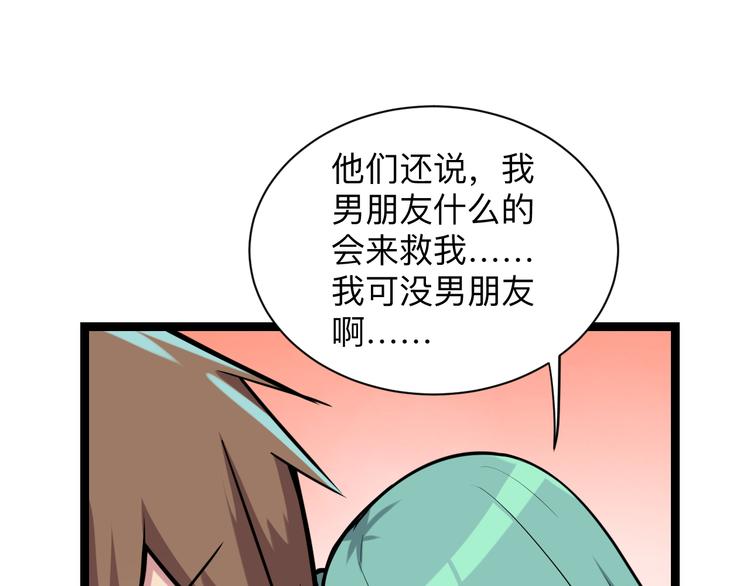 《三界淘宝店》漫画最新章节第216话 正义感爆棚免费下拉式在线观看章节第【129】张图片