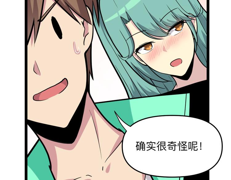 《三界淘宝店》漫画最新章节第216话 正义感爆棚免费下拉式在线观看章节第【130】张图片