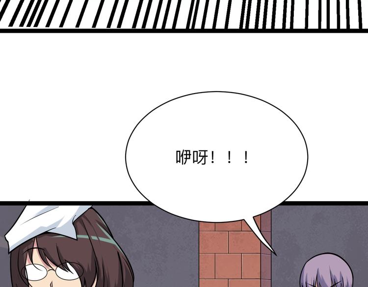 《三界淘宝店》漫画最新章节第216话 正义感爆棚免费下拉式在线观看章节第【54】张图片