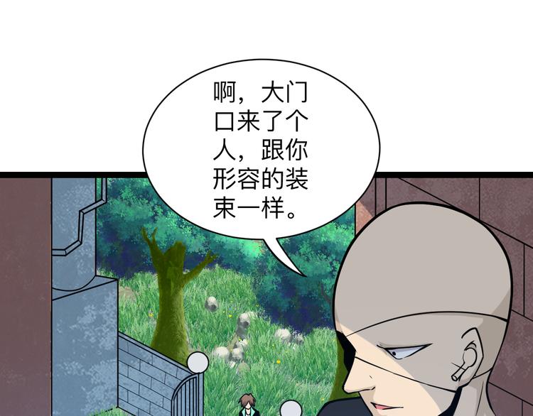 《三界淘宝店》漫画最新章节第216话 正义感爆棚免费下拉式在线观看章节第【61】张图片