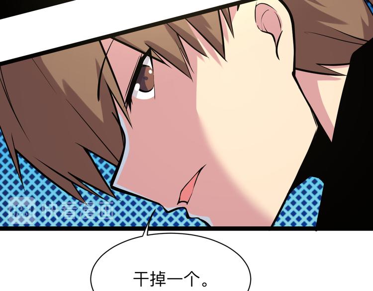 《三界淘宝店》漫画最新章节第216话 正义感爆棚免费下拉式在线观看章节第【67】张图片