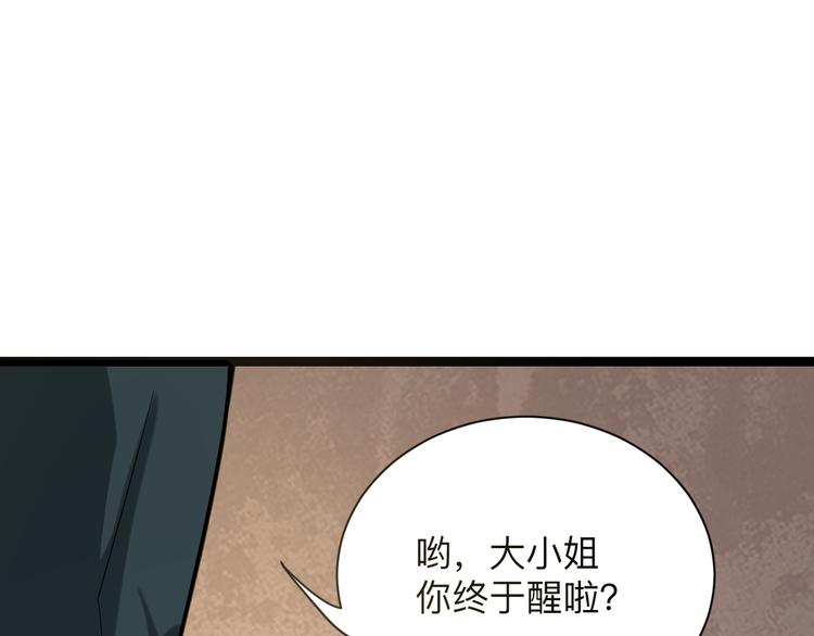 《三界淘宝店》漫画最新章节第216话 正义感爆棚免费下拉式在线观看章节第【75】张图片