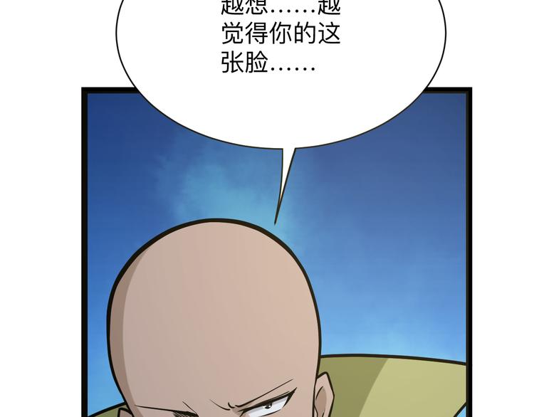 《三界淘宝店》漫画最新章节第216话 正义感爆棚免费下拉式在线观看章节第【83】张图片