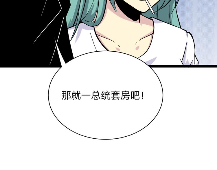 《三界淘宝店》漫画最新章节第217话 胜利归来免费下拉式在线观看章节第【28】张图片