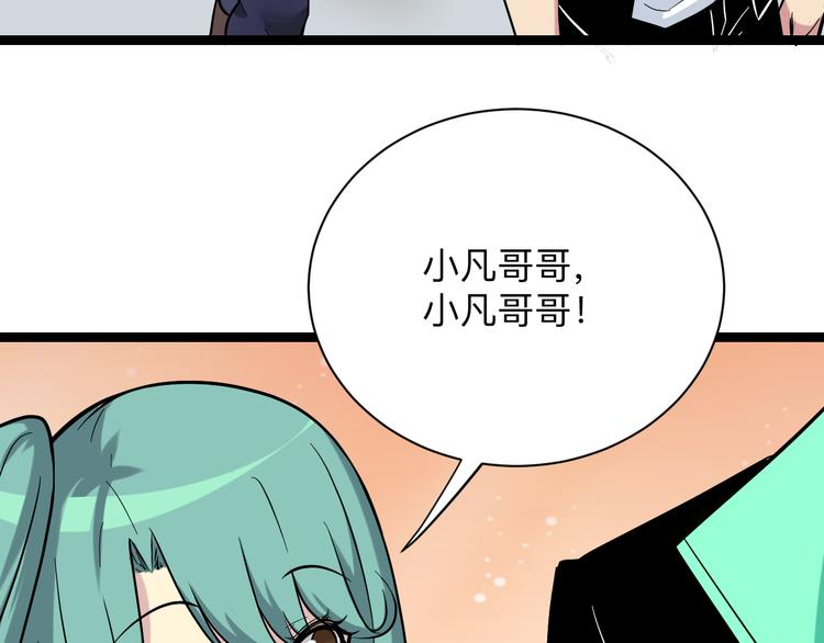 《三界淘宝店》漫画最新章节第217话 胜利归来免费下拉式在线观看章节第【34】张图片