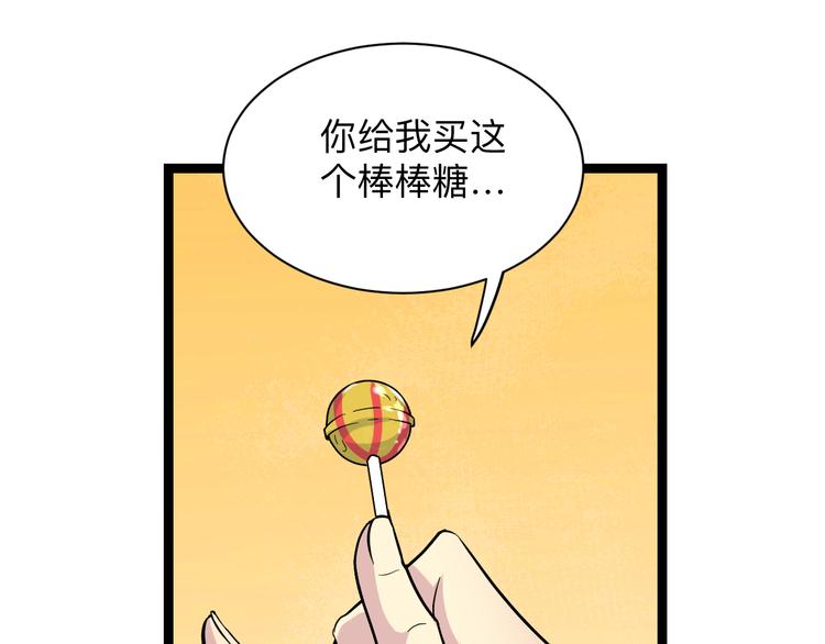 《三界淘宝店》漫画最新章节第217话 胜利归来免费下拉式在线观看章节第【36】张图片