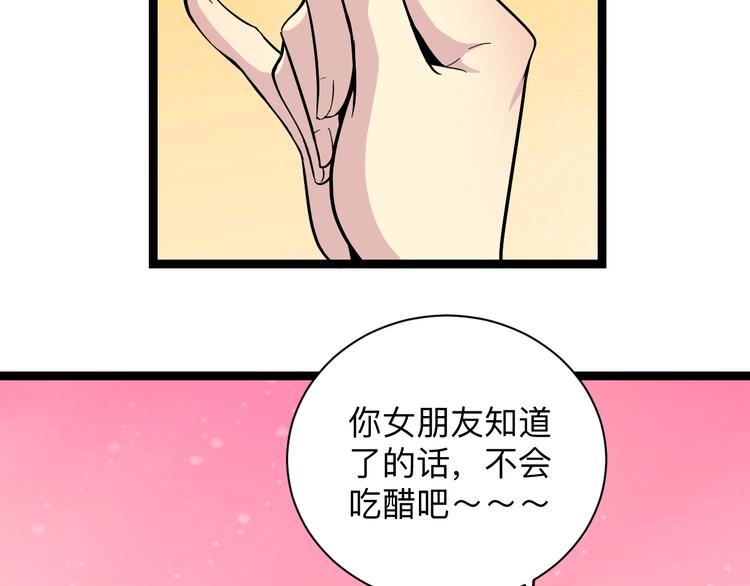 《三界淘宝店》漫画最新章节第217话 胜利归来免费下拉式在线观看章节第【37】张图片