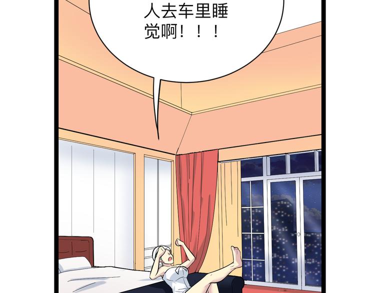 《三界淘宝店》漫画最新章节第217话 胜利归来免费下拉式在线观看章节第【53】张图片