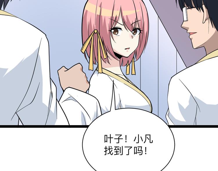 《三界淘宝店》漫画最新章节第217话 胜利归来免费下拉式在线观看章节第【73】张图片