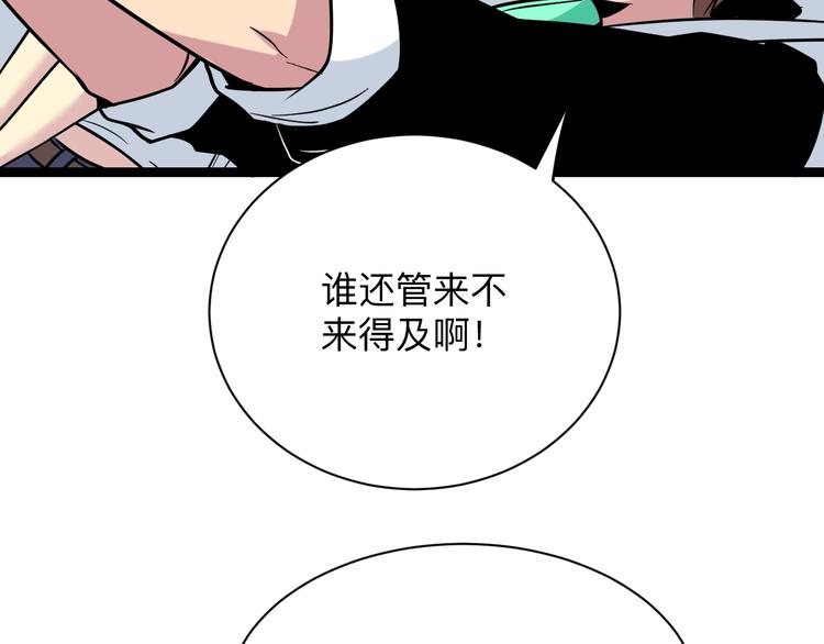 《三界淘宝店》漫画最新章节第217话 胜利归来免费下拉式在线观看章节第【93】张图片