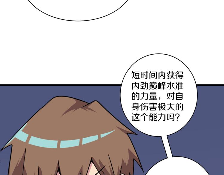 《三界淘宝店》漫画最新章节第218话 将军免费下拉式在线观看章节第【100】张图片