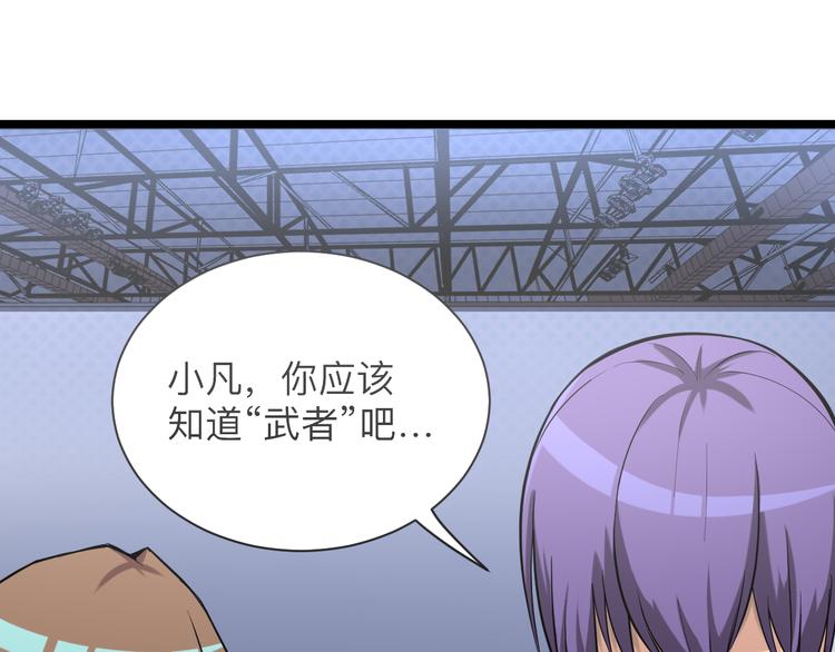 《三界淘宝店》漫画最新章节第218话 将军免费下拉式在线观看章节第【13】张图片