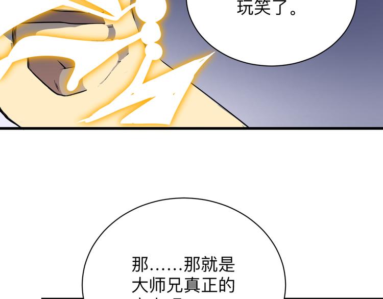 《三界淘宝店》漫画最新章节第218话 将军免费下拉式在线观看章节第【40】张图片