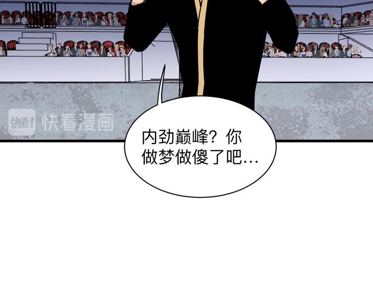 《三界淘宝店》漫画最新章节第218话 将军免费下拉式在线观看章节第【49】张图片