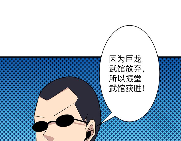 《三界淘宝店》漫画最新章节第218话 将军免费下拉式在线观看章节第【84】张图片