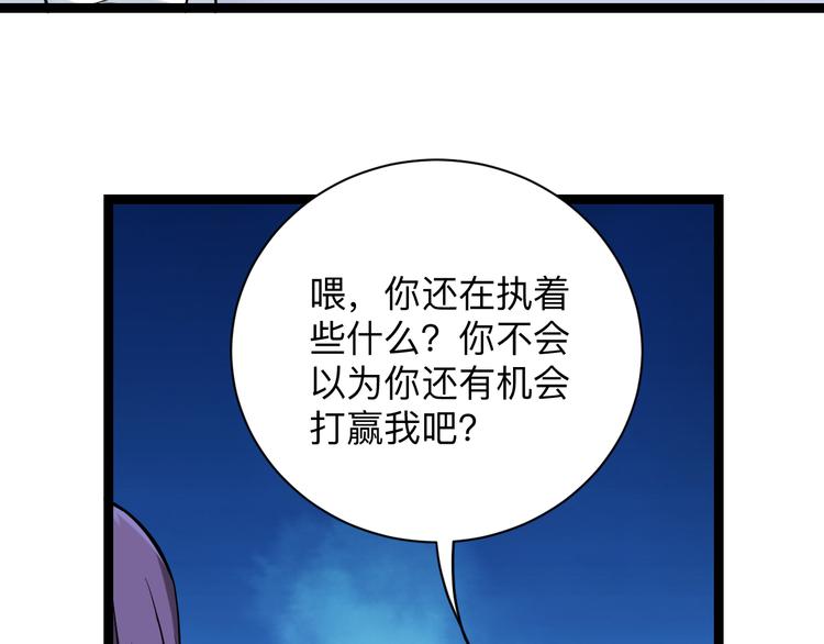 《三界淘宝店》漫画最新章节第218话 将军免费下拉式在线观看章节第【9】张图片