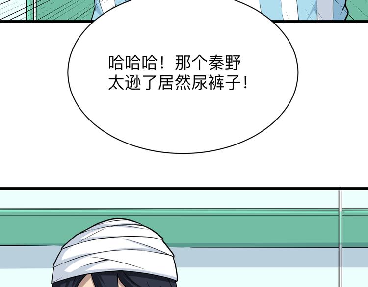 《三界淘宝店》漫画最新章节第218话 将军免费下拉式在线观看章节第【93】张图片