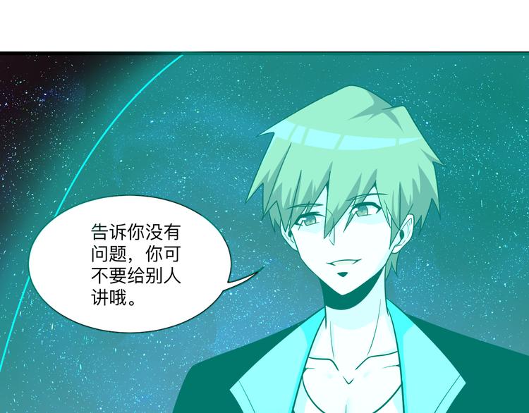 《三界淘宝店》漫画最新章节第219话 天动万象免费下拉式在线观看章节第【118】张图片