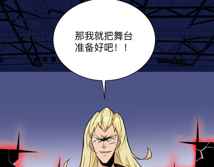 《三界淘宝店》漫画最新章节第219话 天动万象免费下拉式在线观看章节第【43】张图片