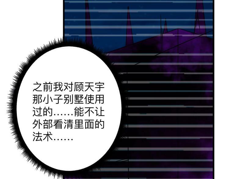 《三界淘宝店》漫画最新章节第219话 天动万象免费下拉式在线观看章节第【49】张图片