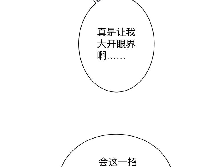 《三界淘宝店》漫画最新章节第219话 天动万象免费下拉式在线观看章节第【54】张图片