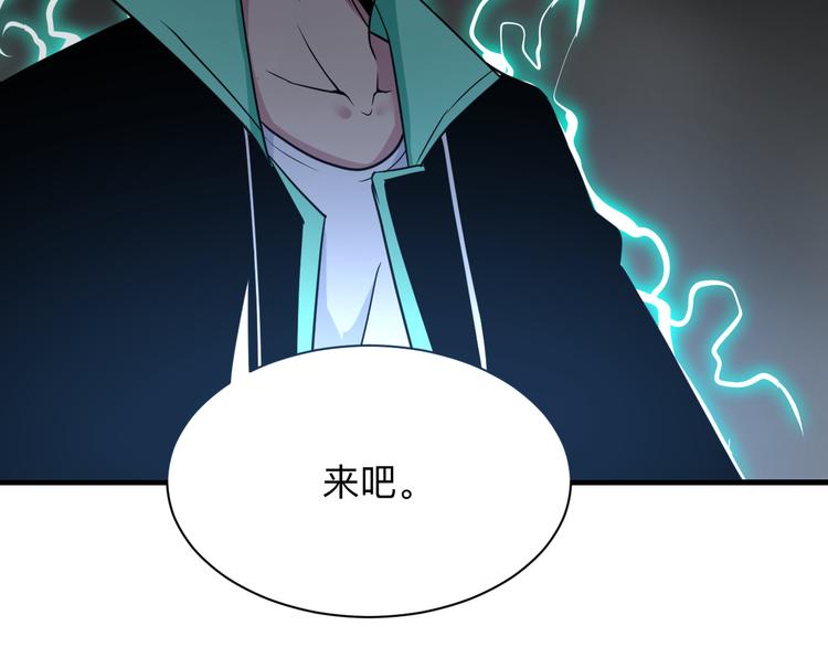 《三界淘宝店》漫画最新章节第219话 天动万象免费下拉式在线观看章节第【76】张图片