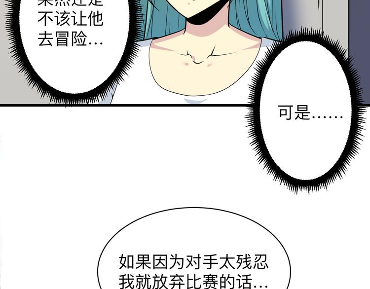 《三界淘宝店》漫画最新章节第219话 天动万象免费下拉式在线观看章节第【9】张图片