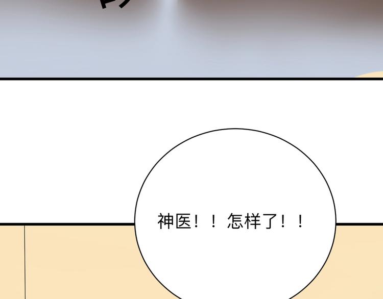 《三界淘宝店》漫画最新章节第220话 我来救爷爷！免费下拉式在线观看章节第【103】张图片