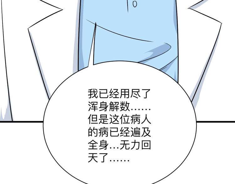 《三界淘宝店》漫画最新章节第220话 我来救爷爷！免费下拉式在线观看章节第【107】张图片