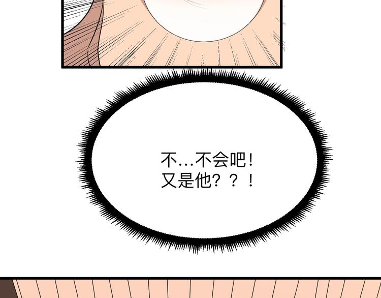 《三界淘宝店》漫画最新章节第220话 我来救爷爷！免费下拉式在线观看章节第【115】张图片