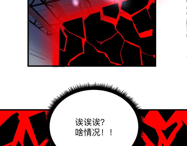 《三界淘宝店》漫画最新章节第220话 我来救爷爷！免费下拉式在线观看章节第【16】张图片