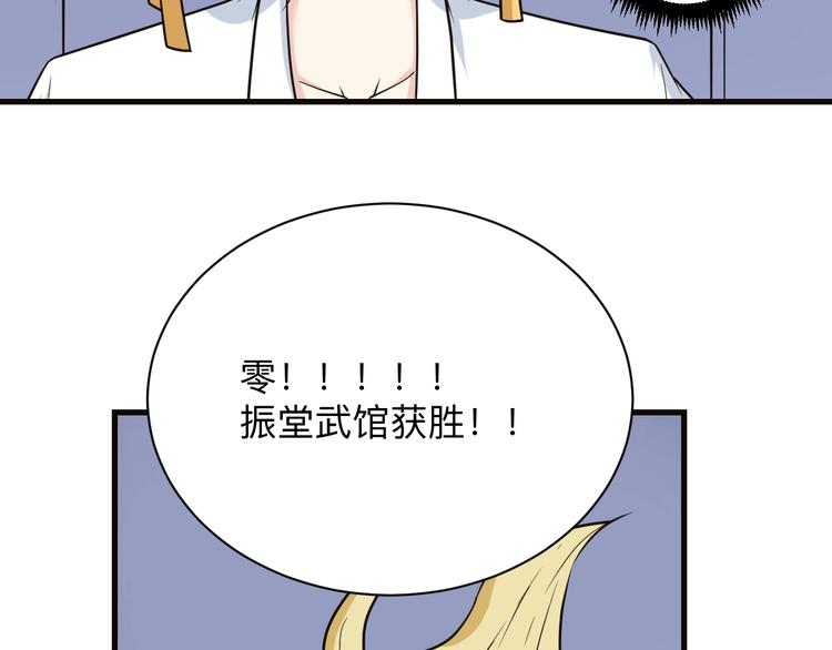 《三界淘宝店》漫画最新章节第220话 我来救爷爷！免费下拉式在线观看章节第【42】张图片