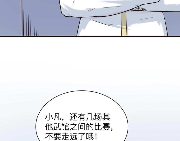 《三界淘宝店》漫画最新章节第220话 我来救爷爷！免费下拉式在线观看章节第【59】张图片