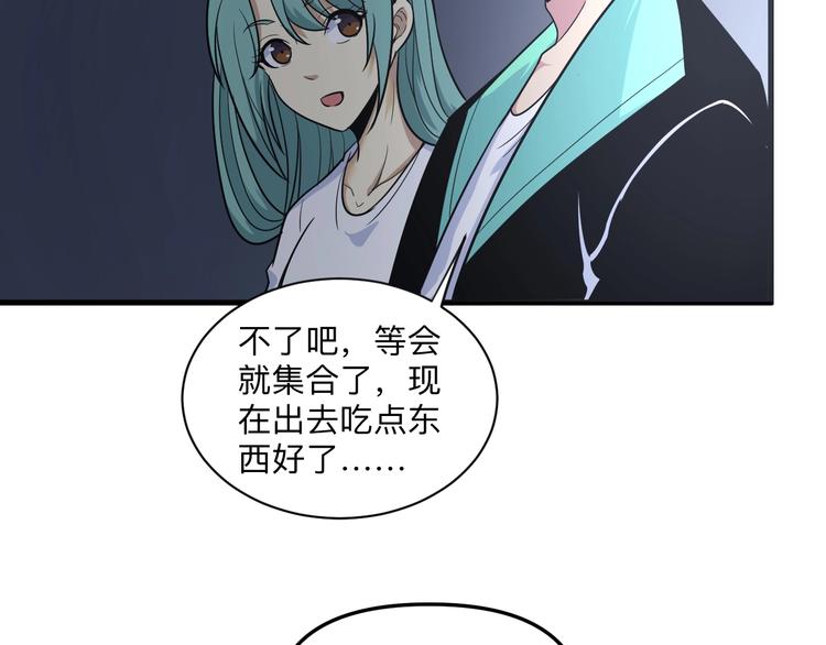 《三界淘宝店》漫画最新章节第220话 我来救爷爷！免费下拉式在线观看章节第【70】张图片