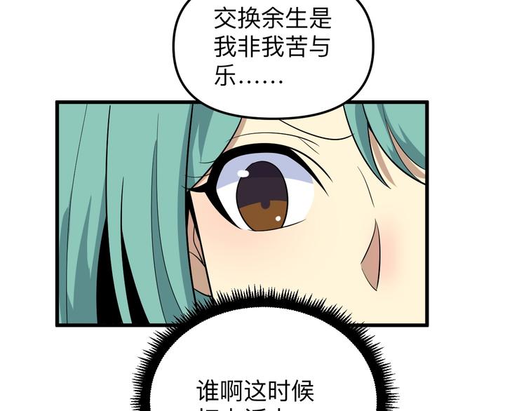 《三界淘宝店》漫画最新章节第220话 我来救爷爷！免费下拉式在线观看章节第【71】张图片