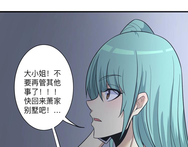 《三界淘宝店》漫画最新章节第220话 我来救爷爷！免费下拉式在线观看章节第【75】张图片