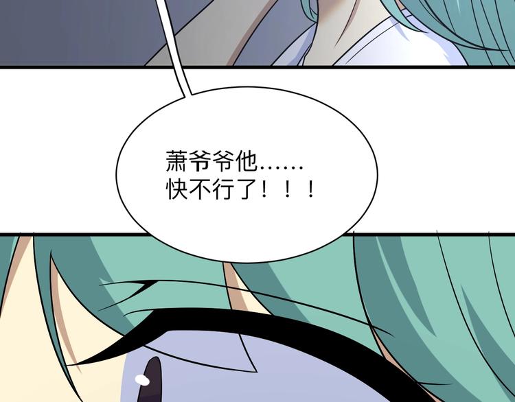 《三界淘宝店》漫画最新章节第220话 我来救爷爷！免费下拉式在线观看章节第【76】张图片