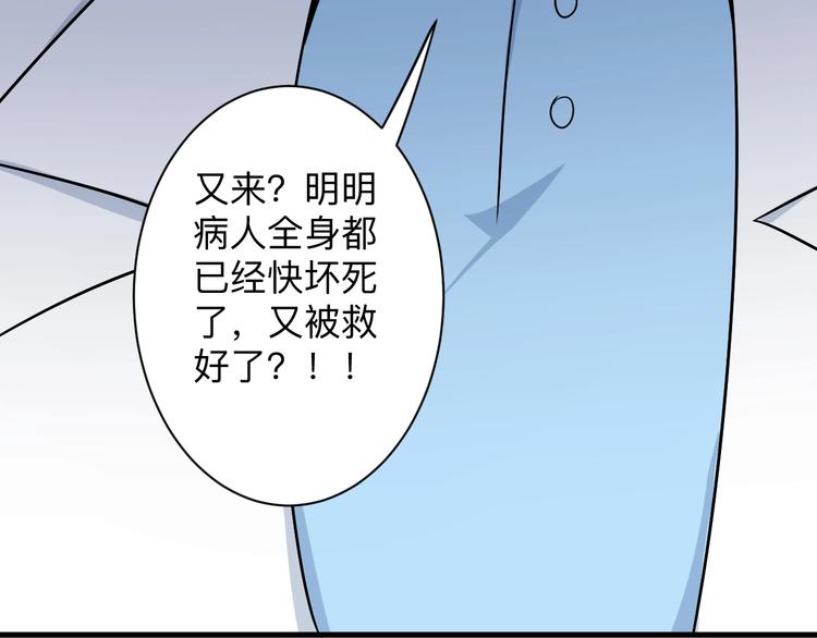 《三界淘宝店》漫画最新章节第221话 不主动不负责免费下拉式在线观看章节第【134】张图片