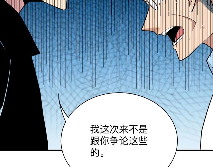 《三界淘宝店》漫画最新章节第221话 不主动不负责免费下拉式在线观看章节第【15】张图片