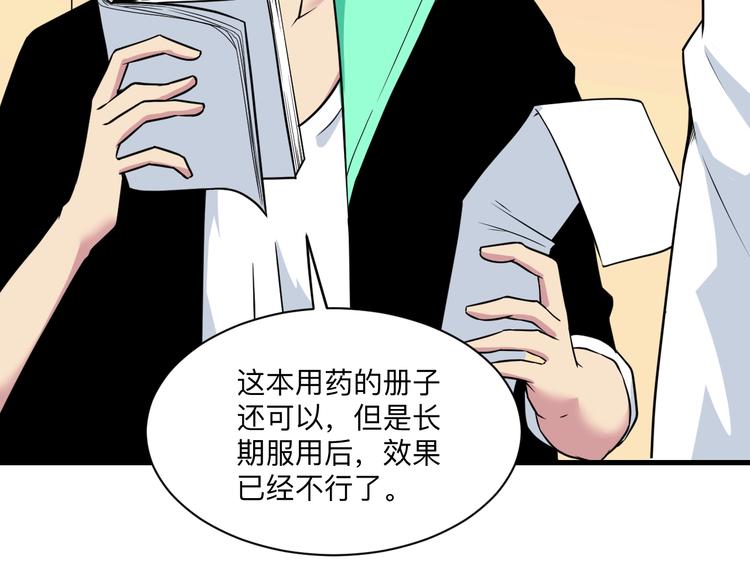 《三界淘宝店》漫画最新章节第221话 不主动不负责免费下拉式在线观看章节第【23】张图片