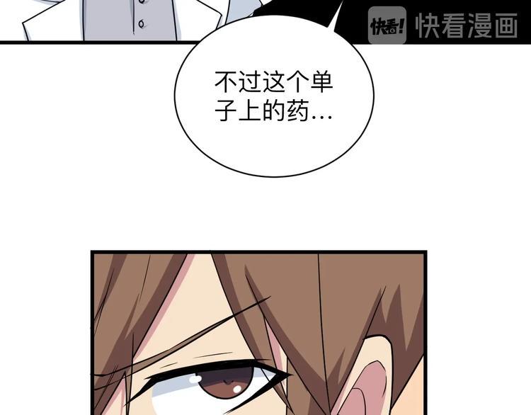 《三界淘宝店》漫画最新章节第221话 不主动不负责免费下拉式在线观看章节第【25】张图片