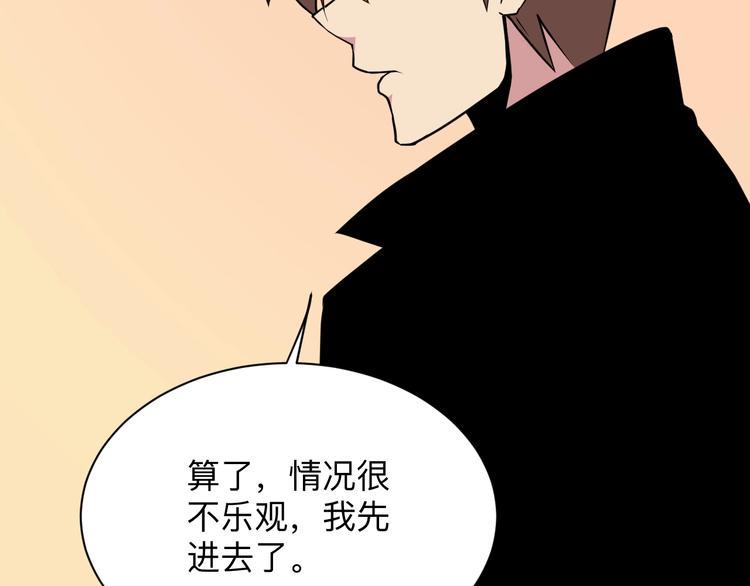 《三界淘宝店》漫画最新章节第221话 不主动不负责免费下拉式在线观看章节第【30】张图片