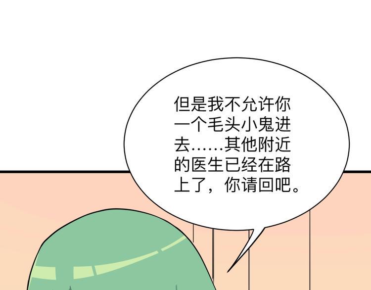 《三界淘宝店》漫画最新章节第221话 不主动不负责免费下拉式在线观看章节第【36】张图片