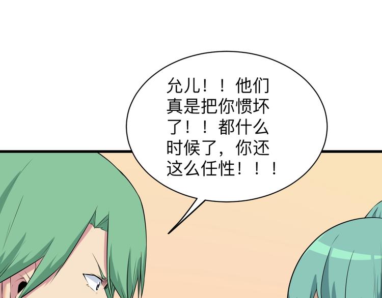 《三界淘宝店》漫画最新章节第221话 不主动不负责免费下拉式在线观看章节第【48】张图片