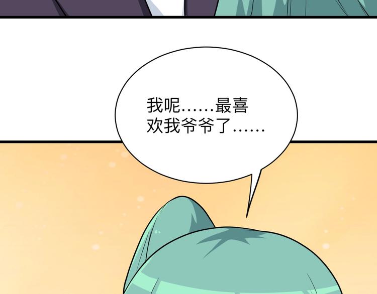 《三界淘宝店》漫画最新章节第221话 不主动不负责免费下拉式在线观看章节第【53】张图片