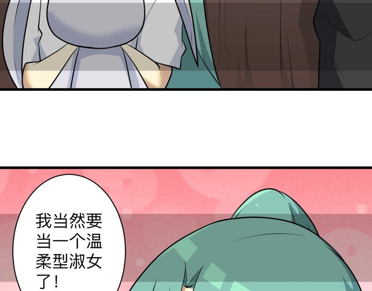 《三界淘宝店》漫画最新章节第221话 不主动不负责免费下拉式在线观看章节第【63】张图片