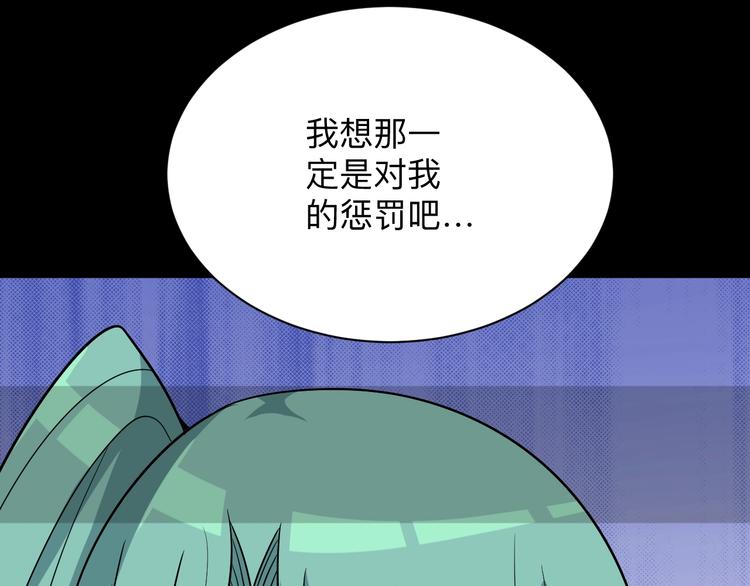 《三界淘宝店》漫画最新章节第221话 不主动不负责免费下拉式在线观看章节第【71】张图片