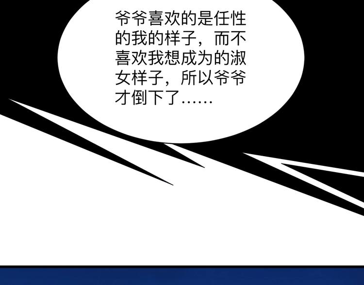 《三界淘宝店》漫画最新章节第221话 不主动不负责免费下拉式在线观看章节第【73】张图片